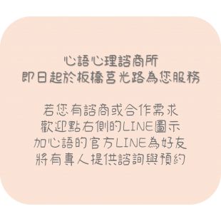 最新消息-心語開幕.png